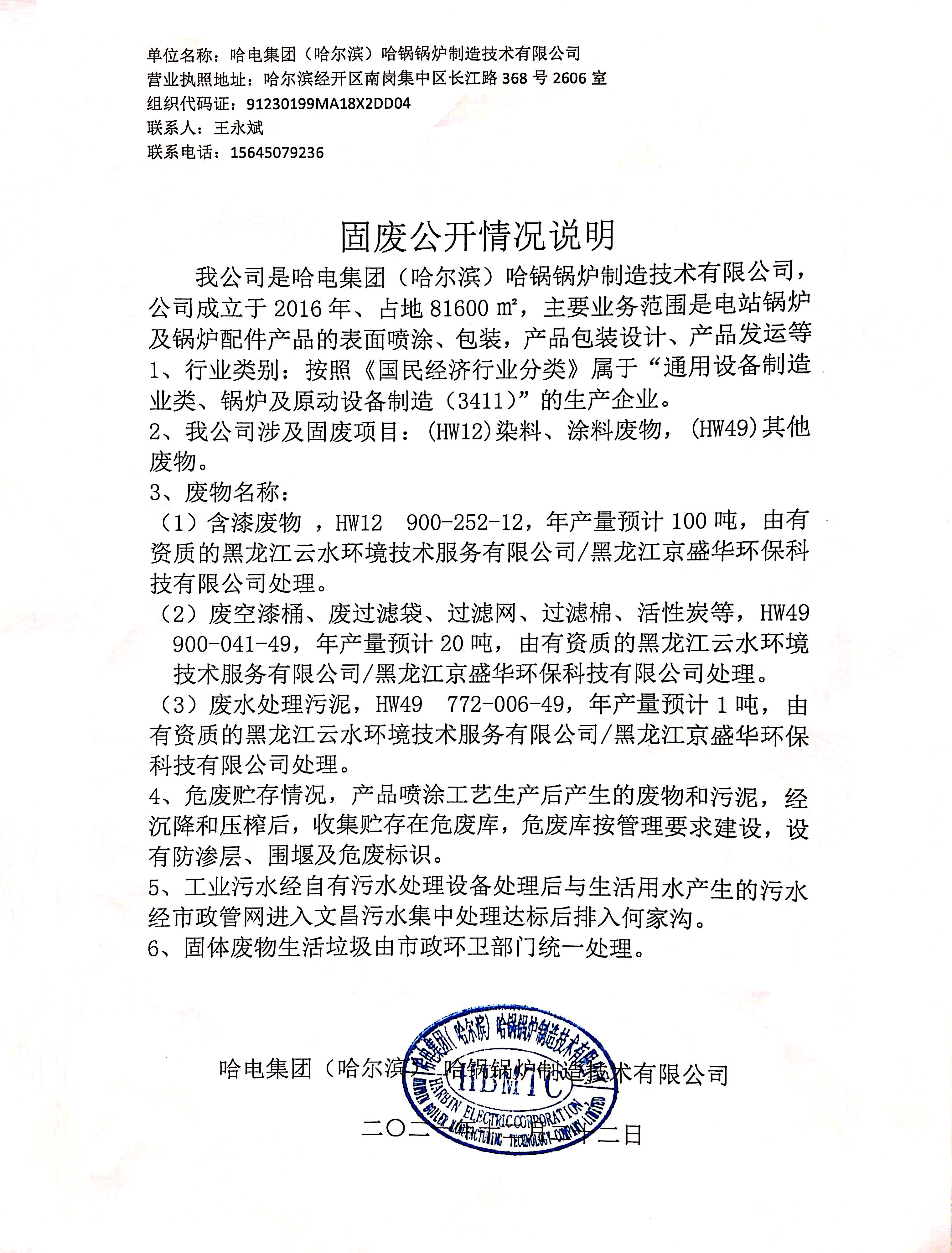 333����-ȫ����ȫ����̬�ȵ���������ֱ��ƽ̨