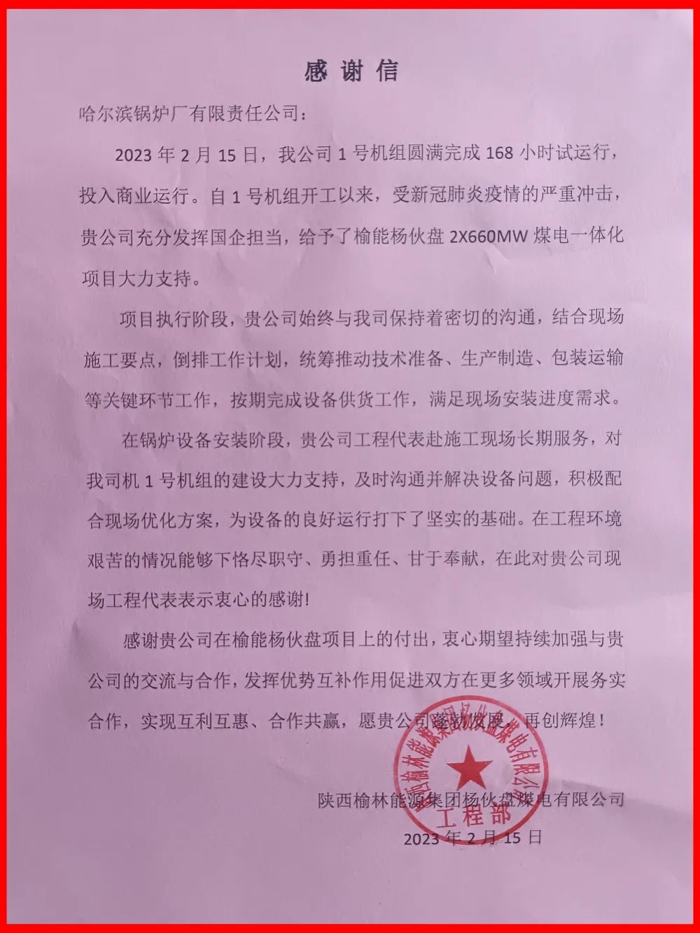 333����-ȫ����ȫ����̬�ȵ���������ֱ��ƽ̨