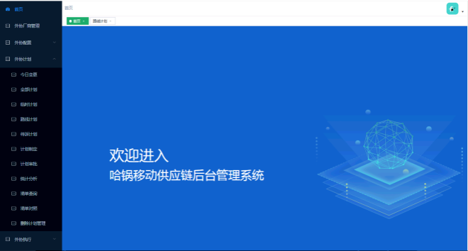 333����-ȫ����ȫ����̬�ȵ���������ֱ��ƽ̨