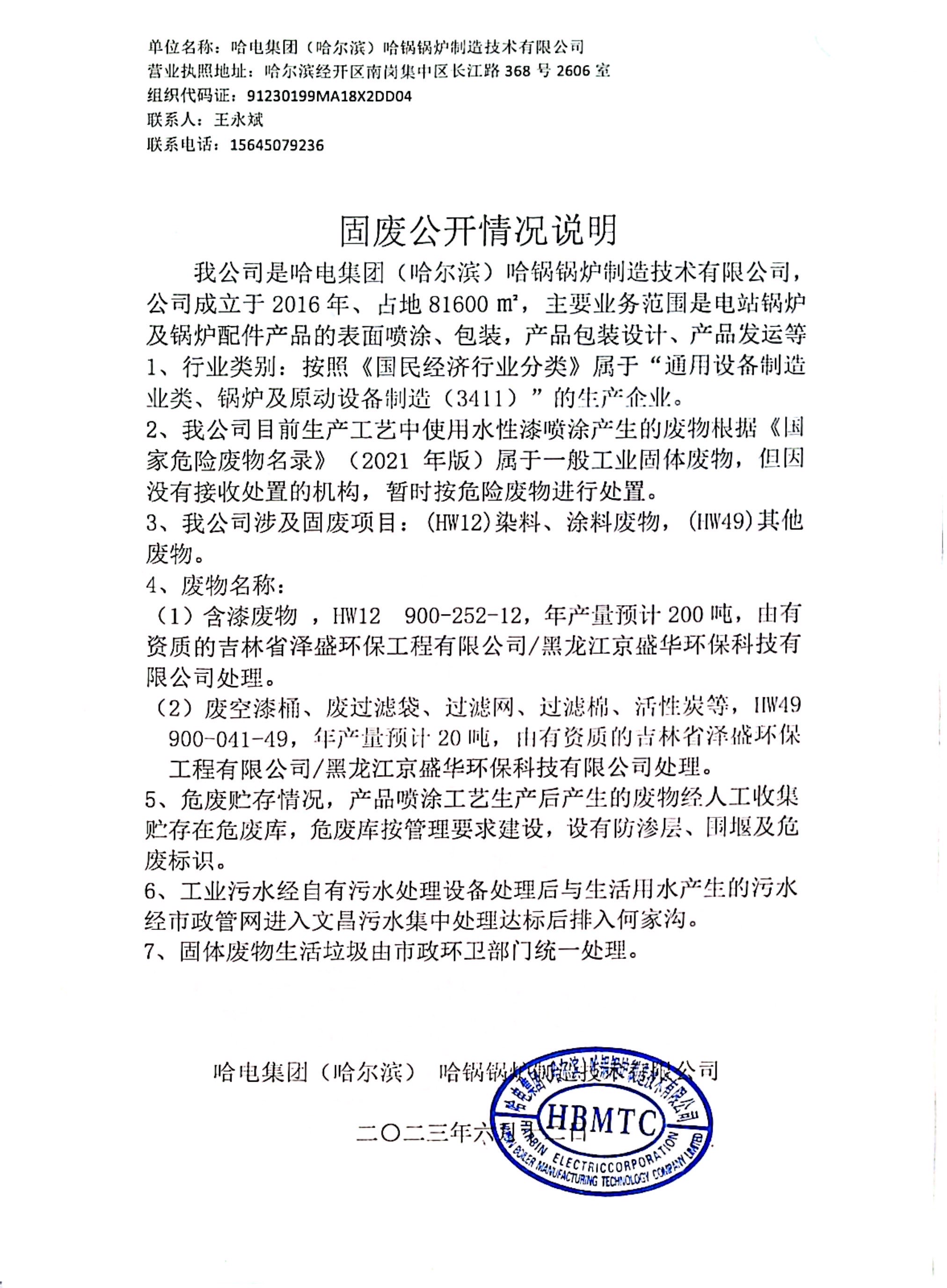 333����-ȫ����ȫ����̬�ȵ���������ֱ��ƽ̨