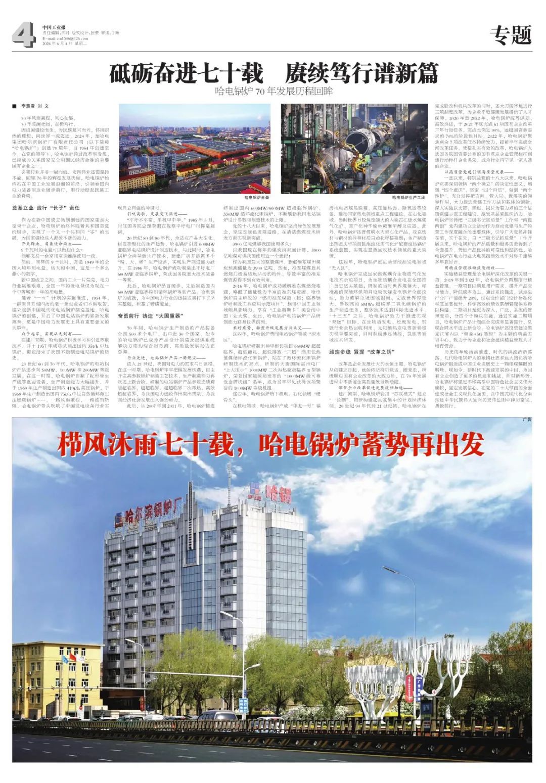 333����-ȫ����ȫ����̬�ȵ���������ֱ��ƽ̨