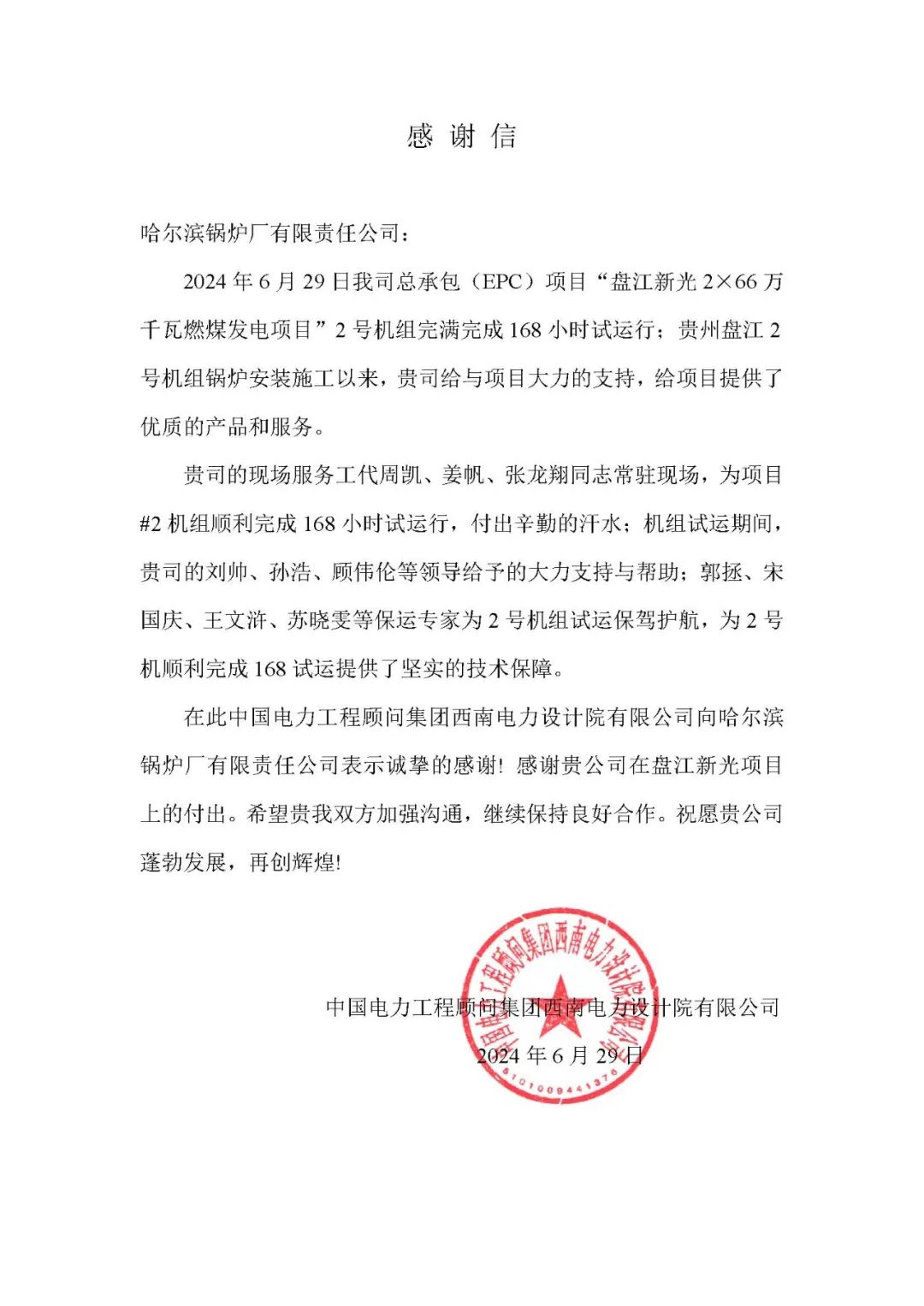 333����-ȫ����ȫ����̬�ȵ���������ֱ��ƽ̨